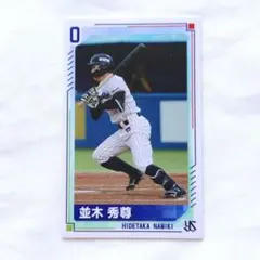 2026年最新】並木秀尊の人気アイテム - メルカリ