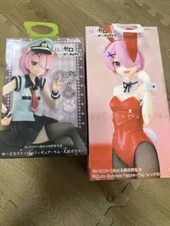 Re：ゼロ　ラム　フィギュア　2体　新品未開封