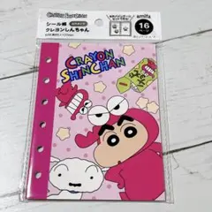 新品 クレヨンしんちゃん シール帳 6穴リフィル 16ページ　チョコビ