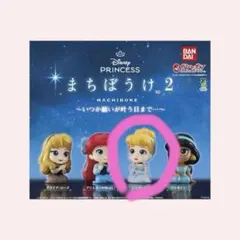 Disney Princess まちぼうけ2 シンデレラ