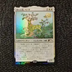 2026年最新】跳ねる春、ベーザの人気アイテム - メルカリ