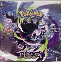 2026年最新】ポケモンカードゲーム アビスアイ BOXの人気アイテム