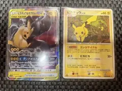 ポケモンカード ピカチュウ 逆襲のミュウツー プロモ 2枚セット - メルカリ