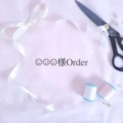 【☺︎☺︎☺︎様専用 ランチョンマット 給食袋 ハンドメイド オーダー 】