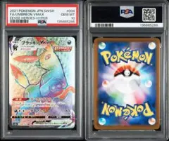 2026年最新】イーブイヒーローズ psa10の人気アイテム - メルカリ