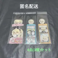 ちいかわ ブックマークコレクション ラッコセット