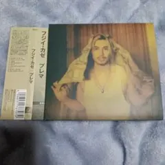 フジカゼ プレマ CD