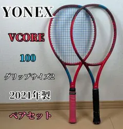 2026年最新】vcore100 2021の人気アイテム - メルカリ