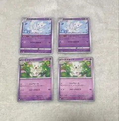 ポケモンカード トゲチック 4枚セット