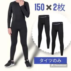 スポーツ インナー コンプレッション アンダーウエア 長袖 ジュニア 140