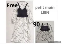 プティマイン　リアン　親子お揃い　ワンピ✖️ビスチェ フリー　90