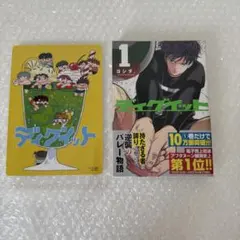 初版本】ディグイット 1巻【帯付き】コミック 漫画 シュリンク付【未