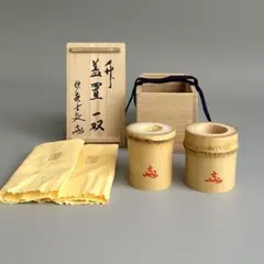 黒田宗傳　竹一双　蓋置　（後藤瑞巌　箱書/在判） 黒田宗傳 竹一双 蓋置 （後藤瑞巌 箱書/在判） - メルカリ