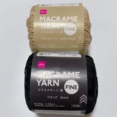DAISO マクラメヤーン 細 FINE 2色セット