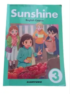 Sunshine　3
