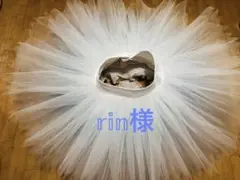 rin様＊ありがとうございます