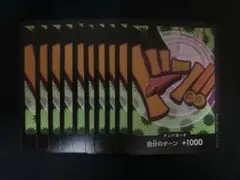 ドン!!カード(フォクシー)×１０