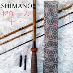 2026年最新】一天 シマノの人気アイテム - メルカリ