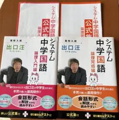 2026年最新】システム中学国語論理完成編の人気アイテム - メルカリ