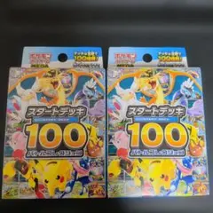 ポケモンカード スタートデッキ100 3個セット 15 55 75 - メルカリ