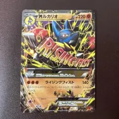 【PSA9】MルカリオEX RR XY3 ライジングフィスト 053/096 MルカリオEX RR XY3 ライジングフィスト 053/096 - メルカリ