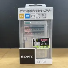 未使用 SONY ICF-R46 FM/AM ポータブルラジオのサムネイル