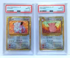 2026年最新】PSA10連番の人気アイテム - メルカリ