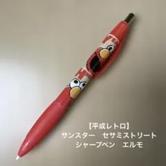 2026年最新】平成レトロシャープペンの人気アイテム - メルカリ