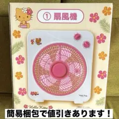 【簡易梱包で値引あり】　ハローキティ　一番くじ　扇風機　日焼けキティ　ギャル