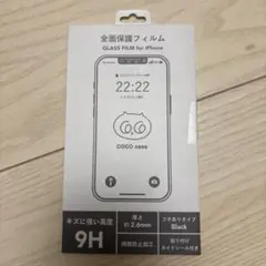 全面保護フィルム iPhoneXS用 9H