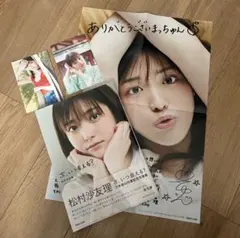 2026年最新】松村沙友理 サインの人気アイテム - メルカリ