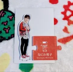 なにわ男子 大西流星 アクリルスタンド