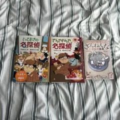 子供向け絵本セット 3冊