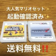 New スーパーマリオブラザーズ 2とマリオカート7セット販売✨送料無料‼️