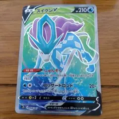 【匿名配送】　スイクンv SR 1枚　引退品　/343ar