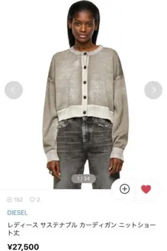 ディーゼル　ショートカーディガン