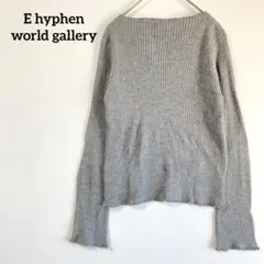 イーハイフンワールドギャラリー メローリブニット【F】ボートネックロングスリーブ