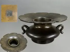 2025年最新】 古流 花器の人気アイテム - メルカリ