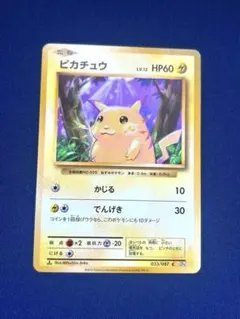 旧裏 】イントロパック☆ライチュウ【フシギダネマーク】 - メルカリ