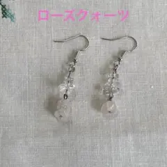 ローズクォーツ　天然石　ピアス　ハンドメイド　ゆらゆら　ピンク