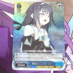 2026年最新】無限の ニベルコルの人気アイテム - メルカリ
