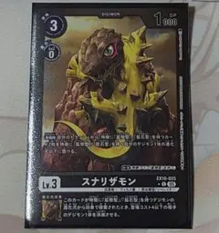 デジモンカード スナリザモン EX10-025　黒フレーム　リミテッド