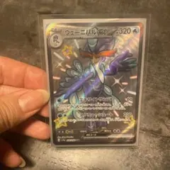 ウェーニバル ex SSR