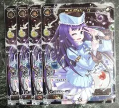 アイカツフレンズ ホワイトピトレスク 4枚セット 白百合かぐや - メルカリ