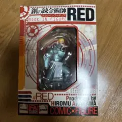 鋼の錬金術師 ブックインフィギュア RED