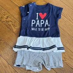 I LOVE PAPAロンパース 70cm