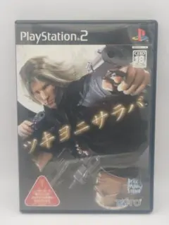 ツキヨニサラバ□箱説明書、ソフトのセット　プレイステーション2