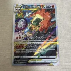 2025年最新】リザードンvstarエラーの人気アイテム - メルカリ