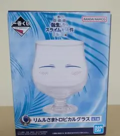 一番くじ 劇場版 転スラ 蒼海の涙編 C賞 リムルさまトロピカルグラス