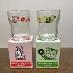 つよいこグラス　ミスタードーナツ　しまじろう　コップ　２個　セット